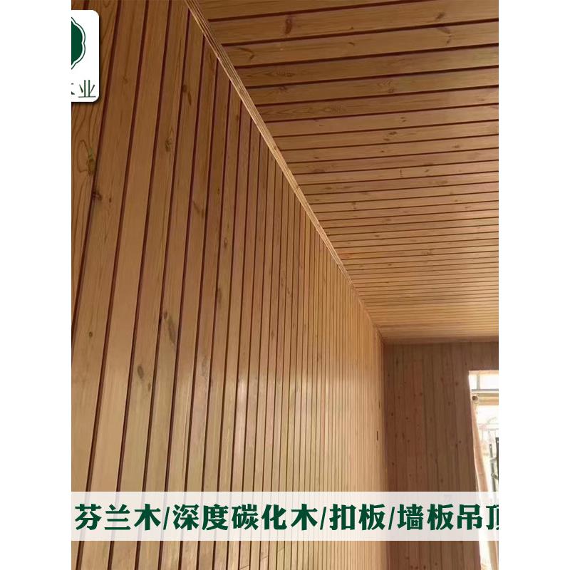 深度碳化木吊顶护墙板室内阳台实木板防腐木防虫防潮木扣板天花板