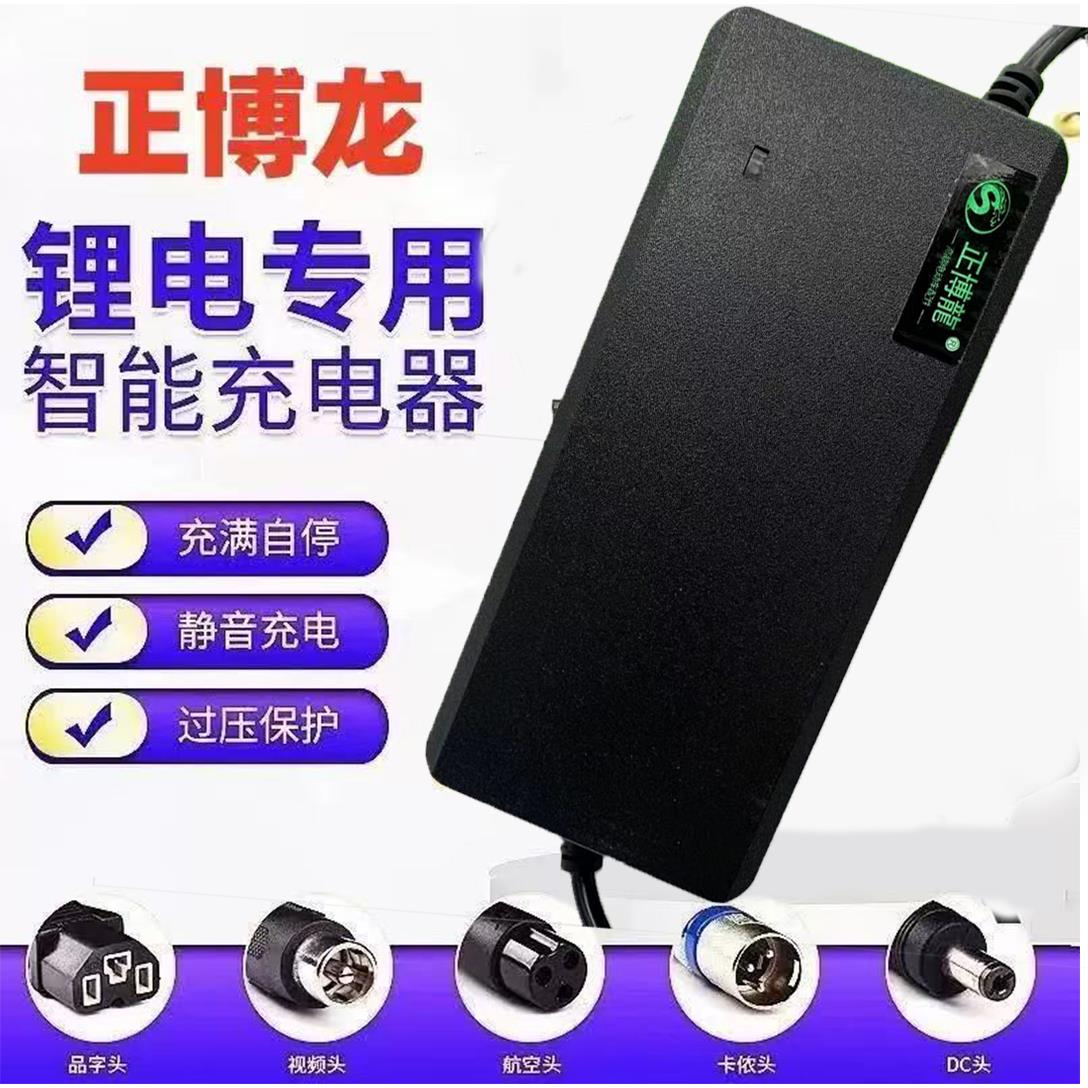 正博龙电动车锂电池充电器36V48V60V24V2A3A5A滑板独轮电动车充