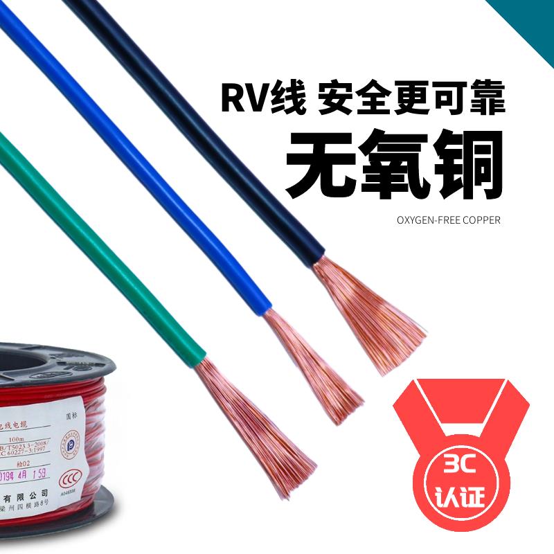 国标金铭泰单芯多股软电线RV4平方软线2.5纯裸铜线芯电子线3C认证