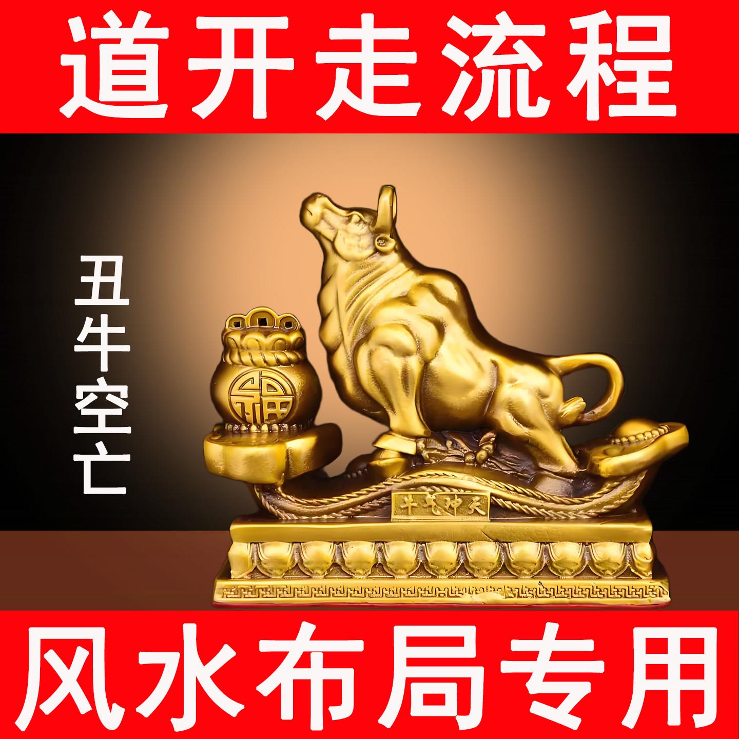 铜牛摆件十二生肖纯黄铜如意牛气冲天东北缺补角乙丑空亡奇门化解