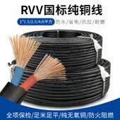 线2芯户外防冻护套线 线2.5 纯国标铜芯电缆线 1.5 6平方家用电