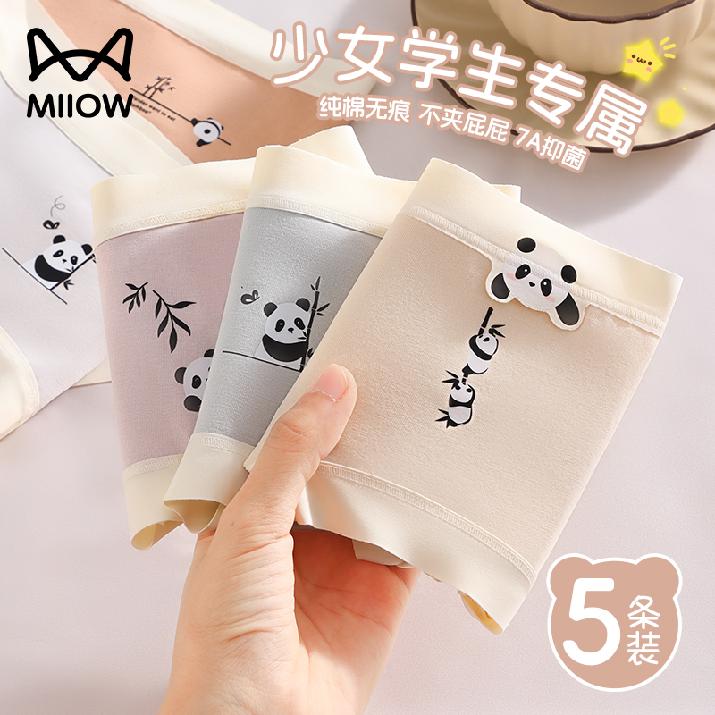 猫人少女内裤女学生纯棉透气抗菌