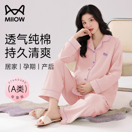 猫人纯棉月子服冬季孕妇睡衣秋冬款孕期专用全棉吸汗大码女家居服