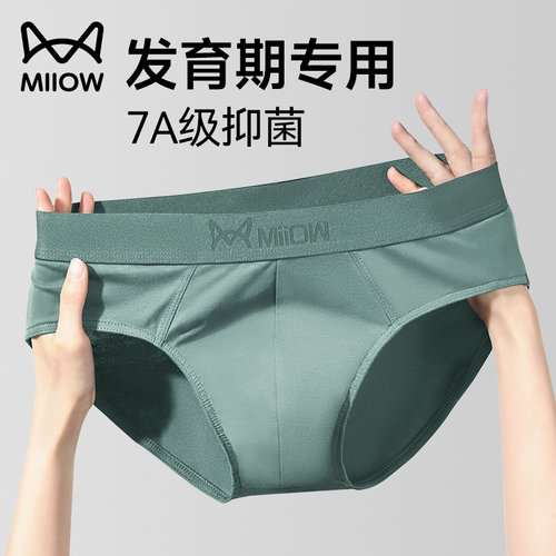 猫人青少年内裤男纯棉大童三角裤
