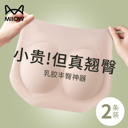 猫人假屁股提臀女内裤翘臀神器