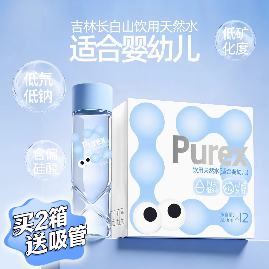 长白山适合婴幼儿童饮用天然水矿泉水低钠宝宝水冲泡奶粉专用水
