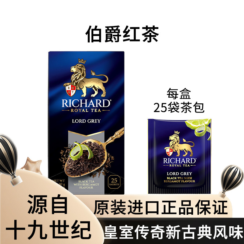 俄罗斯进口红茶礼盒装