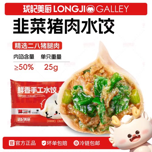 皮薄馅大，筋道爽滑有口感