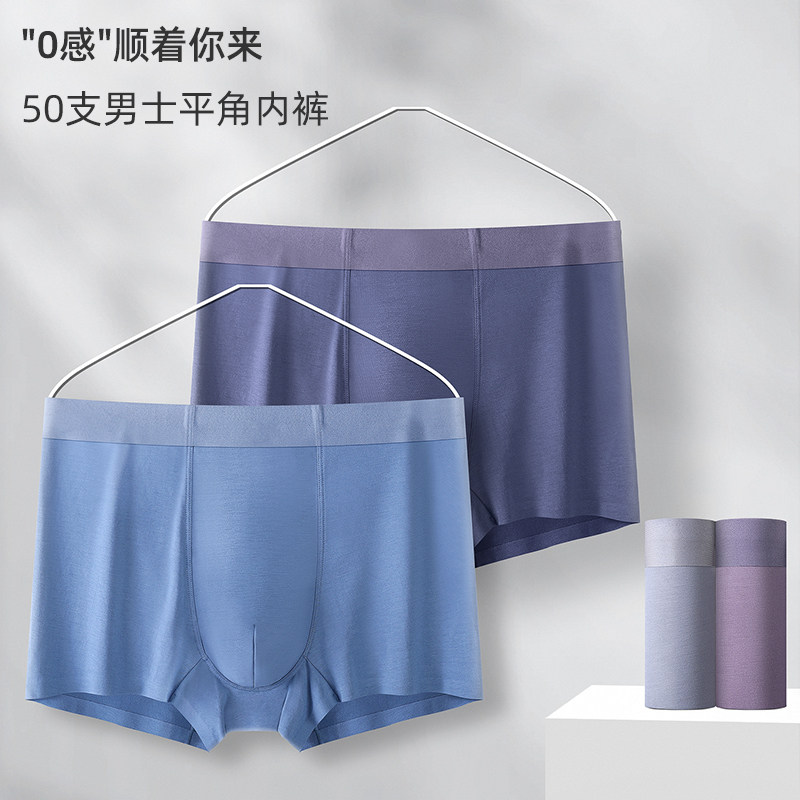 大朴相如50S舒适男士内裤网眼抑菌裆无痕凉感宽松平角四角短裤,女士内衣/男士内衣/家居服,男平角内裤,淘宝优惠券,粉丝福利购,淘宝优惠卷