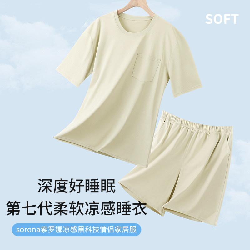 大朴相如新款凉感睡衣男女情侣夏季短袖短裤家居服套装夏天薄款