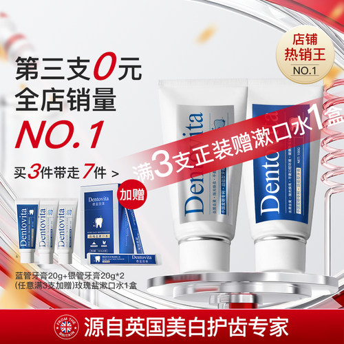 德蓝因美美白去黄护齿牙膏