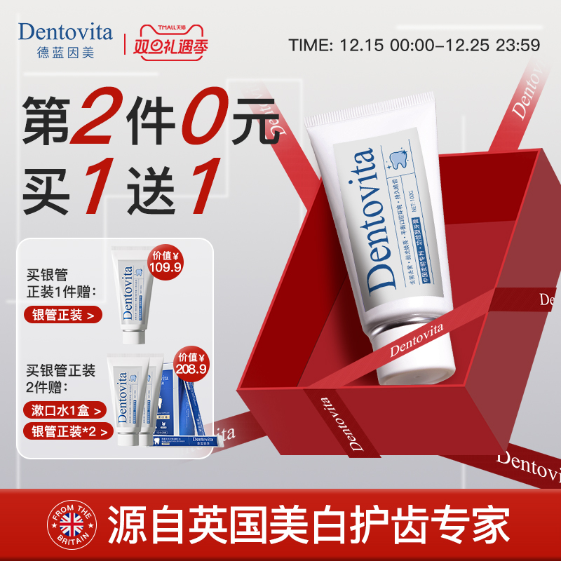 德蓝因美专利美白去黄牙膏
