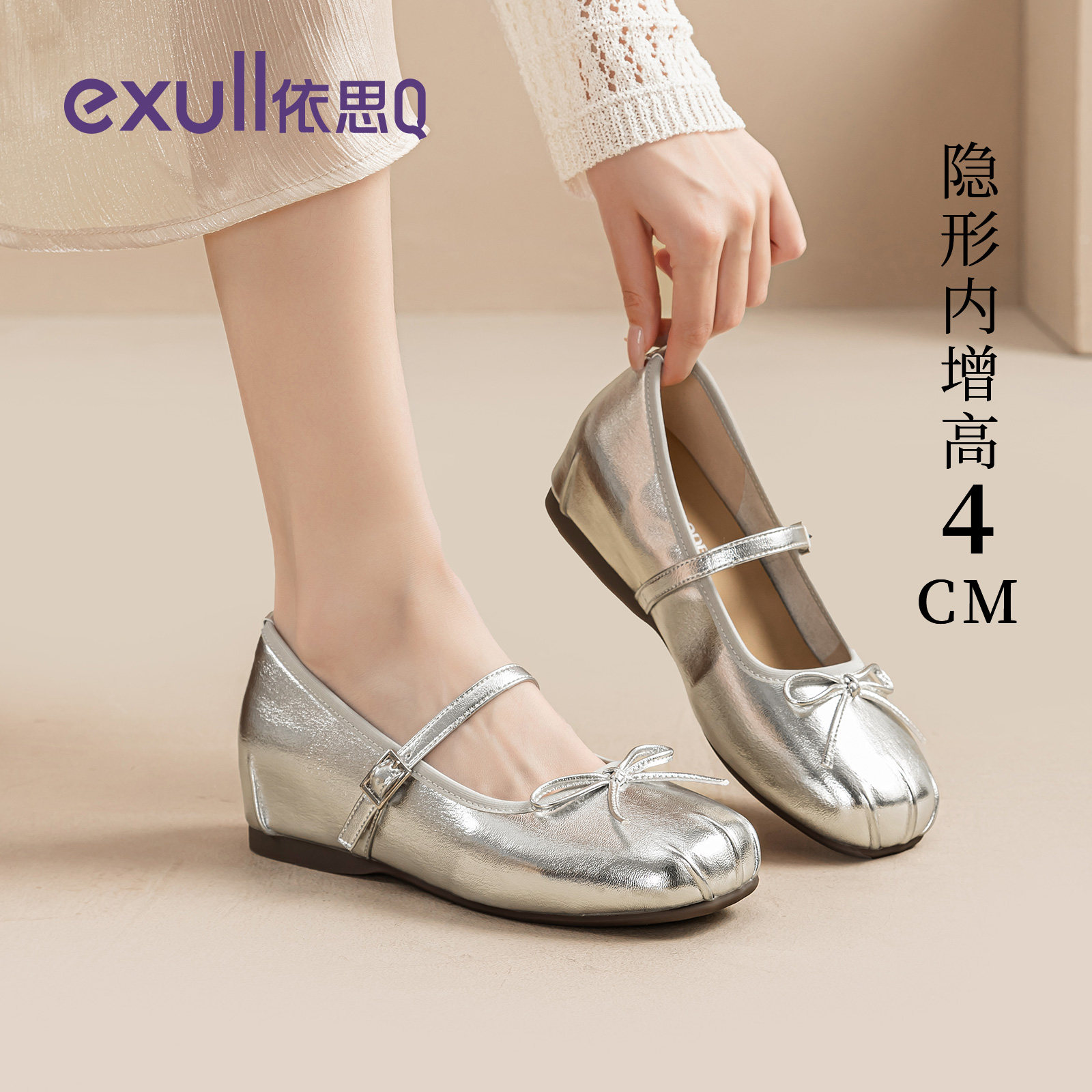 依思q内增高玛丽珍女鞋2026新款夏季芭蕾鞋蝴蝶结银色浅口单鞋女