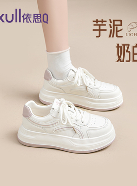 依思q厚底小白鞋女2026春季新款爆款休闲百搭增高舒适板鞋女超轻