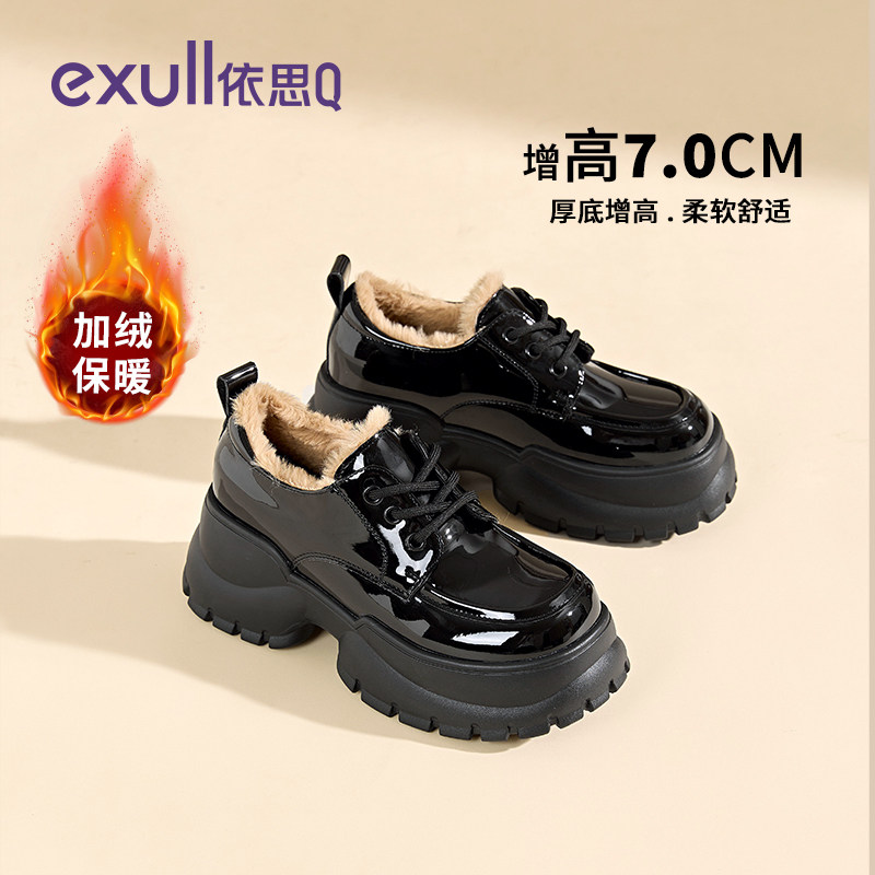 依思q加绒乐福鞋女2026秋冬新款小个子厚底增高鞋百搭英伦小皮鞋,女鞋,乐福鞋（豆豆鞋）,淘宝优惠券,粉丝福利购,淘宝优惠卷