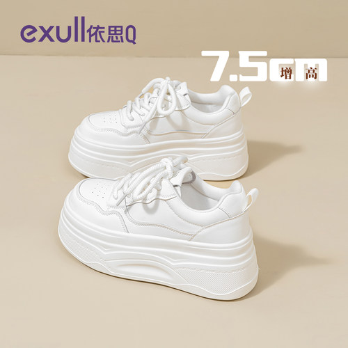 依思q厚底小个子增高小白鞋女