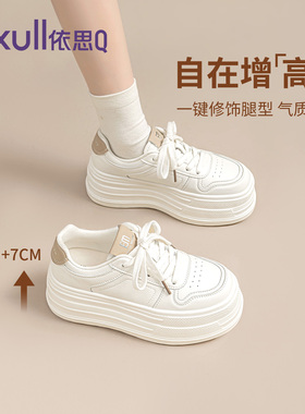 依思q厚底小白鞋女2026春季新款真皮爆款鞋子小个子增高松糕板鞋