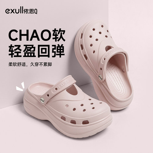 依思q厚底增高洞洞鞋女款2026新