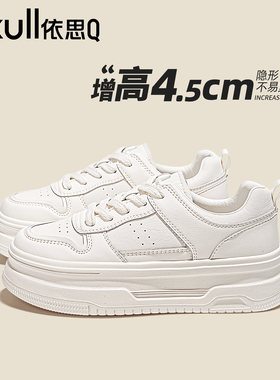 依思q厚底小白鞋女2026新款爆款春秋百搭鞋子超轻增高运动板鞋女