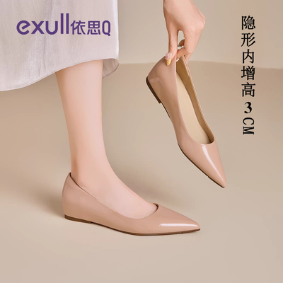 依思q法式尖头内增高裸色单鞋女