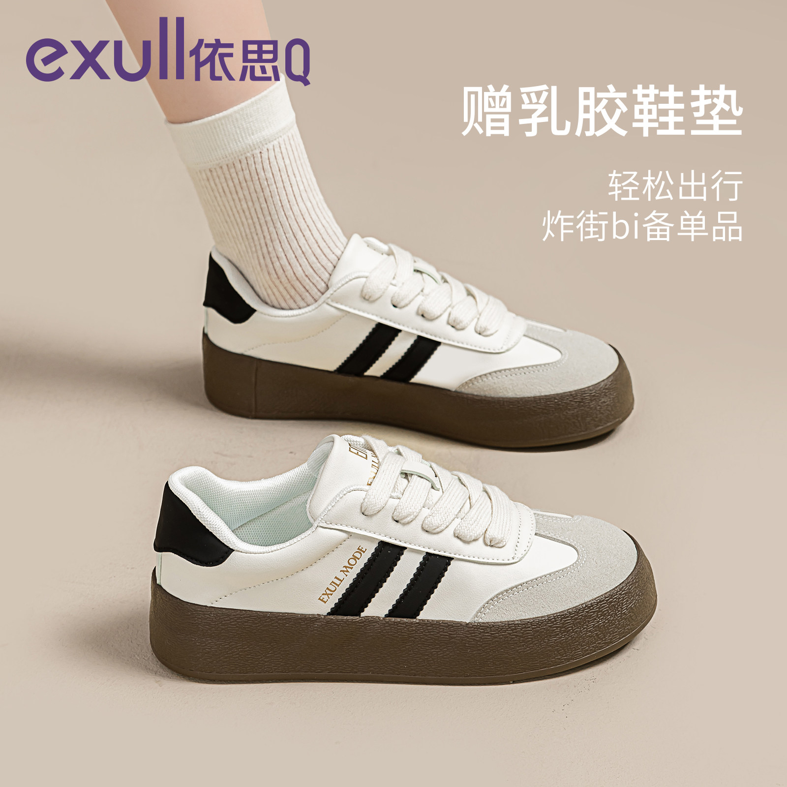 依思q厚底德训鞋女2026新款春季百搭小白鞋配裙子休闲运动板鞋女,女鞋,德训鞋,淘宝优惠券,粉丝福利购,淘宝优惠卷