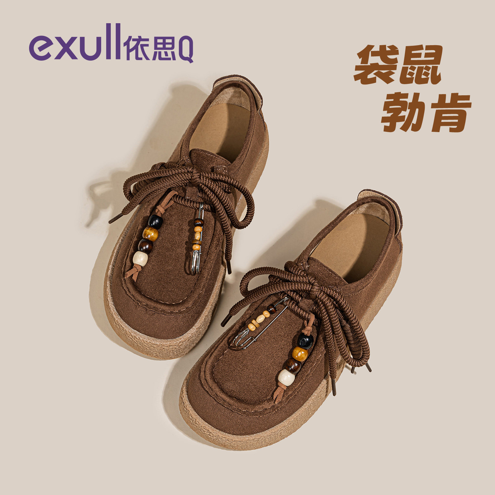 依思q全包勃肯单鞋女2025新款秋冬复古百搭串珠袋鼠鞋增高乐福鞋,女鞋,勃肯鞋/软木鞋,淘宝优惠券,粉丝福利购,淘宝优惠卷