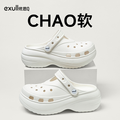 依思q新款夏季外穿云朵洞洞鞋女
