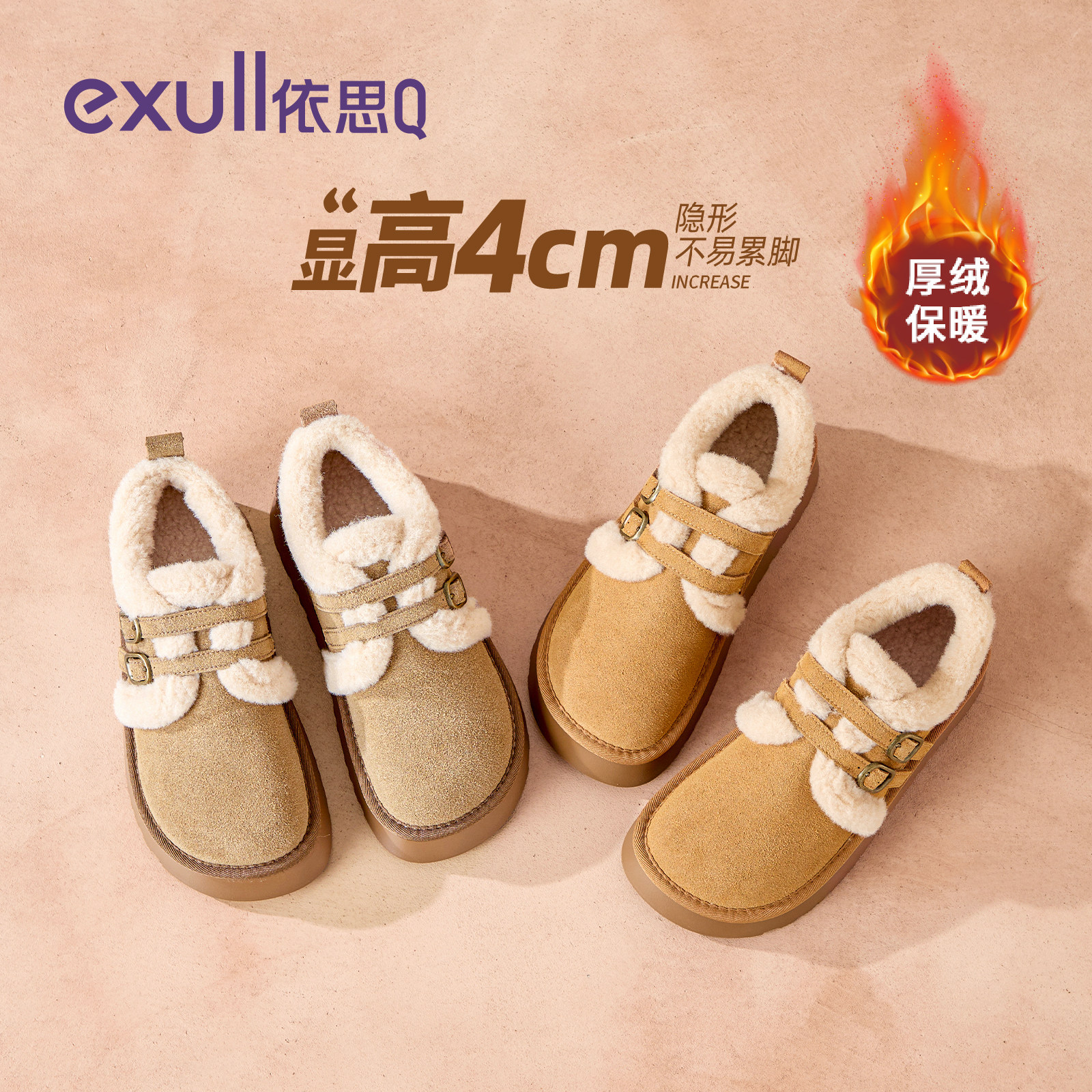 依思q勃肯鞋女2026冬季新款加绒加厚保暖全包厚底卡其色女士棉鞋,女鞋,勃肯鞋/软木鞋,淘宝优惠券,粉丝福利购,淘宝优惠卷