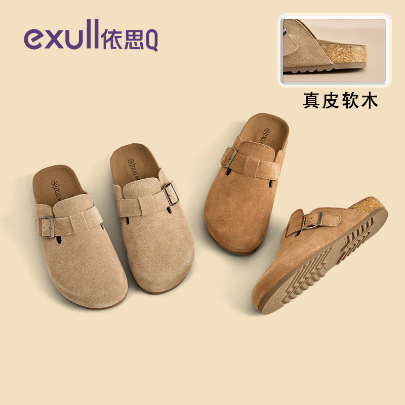 依思q真皮勃肯鞋女2026新款半拖软底一脚蹬厚底外穿包头拖鞋女秋,女鞋,勃肯鞋/软木鞋,淘宝优惠券,粉丝福利购,淘宝优惠卷