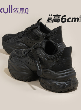 依思q老爹鞋女2026新款春季百搭增高黑色鞋子超轻厚底休闲运动鞋