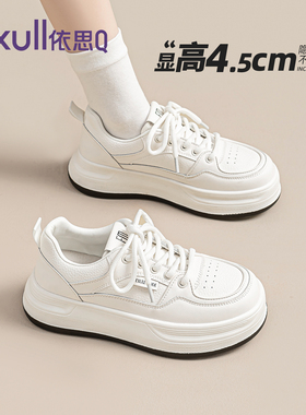依思q厚底小白鞋女2026新款秋季百搭小个子增高松糕软底休闲板鞋