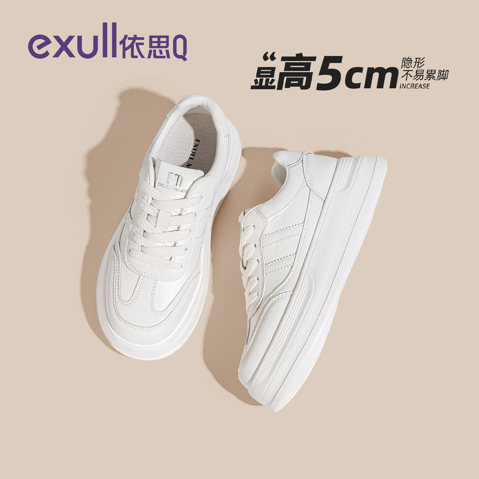 依思q厚底小白鞋女款2026新款图片