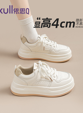 依思q厚底小白鞋女2026新款春季软底百搭休闲鞋爆款增高松糕板鞋