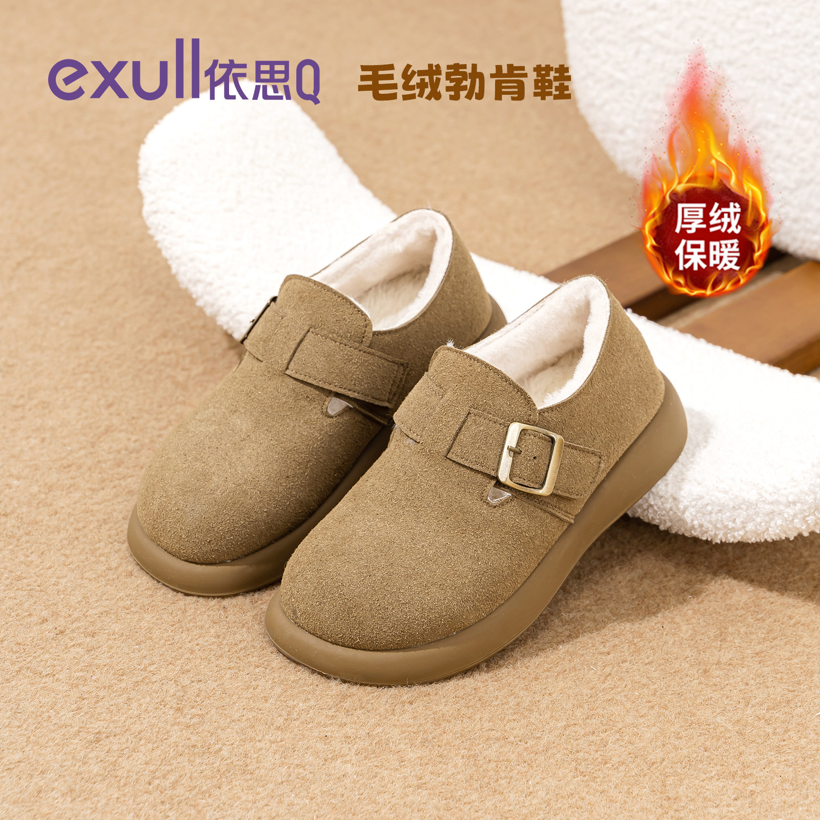 依思q厚底勃肯鞋女鞋2025冬新款全包软底加绒棉鞋皮毛一体雪地靴,女鞋,勃肯鞋/软木鞋,淘宝优惠券,粉丝福利购,淘宝优惠卷