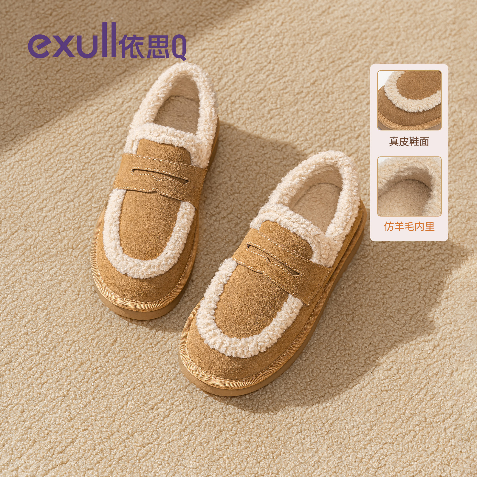 依思q真皮勃肯鞋女2025新款冬季加绒加厚毛毛棉鞋一脚蹬雪地靴女,女鞋,勃肯鞋/软木鞋,淘宝优惠券,粉丝福利购,淘宝优惠卷