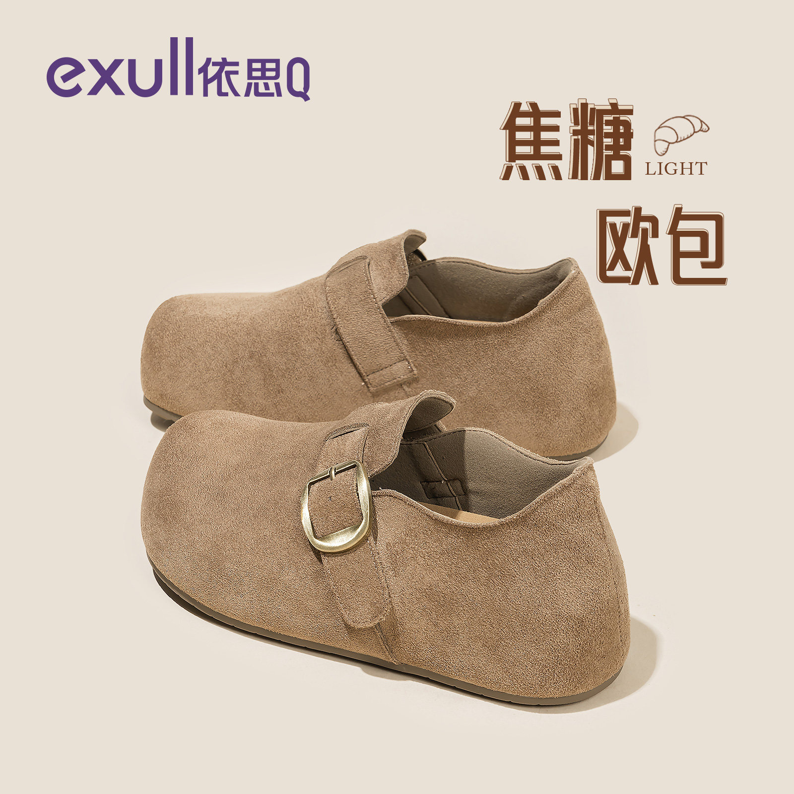 依思q厚底内增高勃肯鞋女2026春新款全包一脚蹬爆款博肯鞋子女鞋