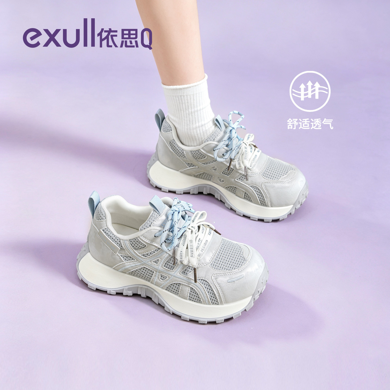 依思q厚底老爹鞋女网面透气舒适图片