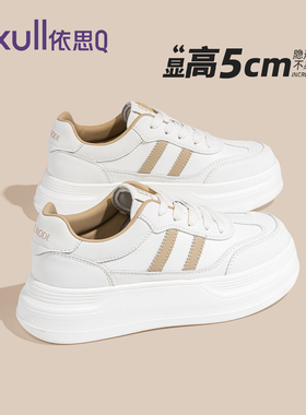 依思q厚底小白鞋女春季2026新款爆款百搭小个子女鞋轻便休闲板鞋