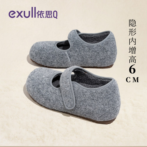 依思q内增高毛呢软底勃肯鞋女