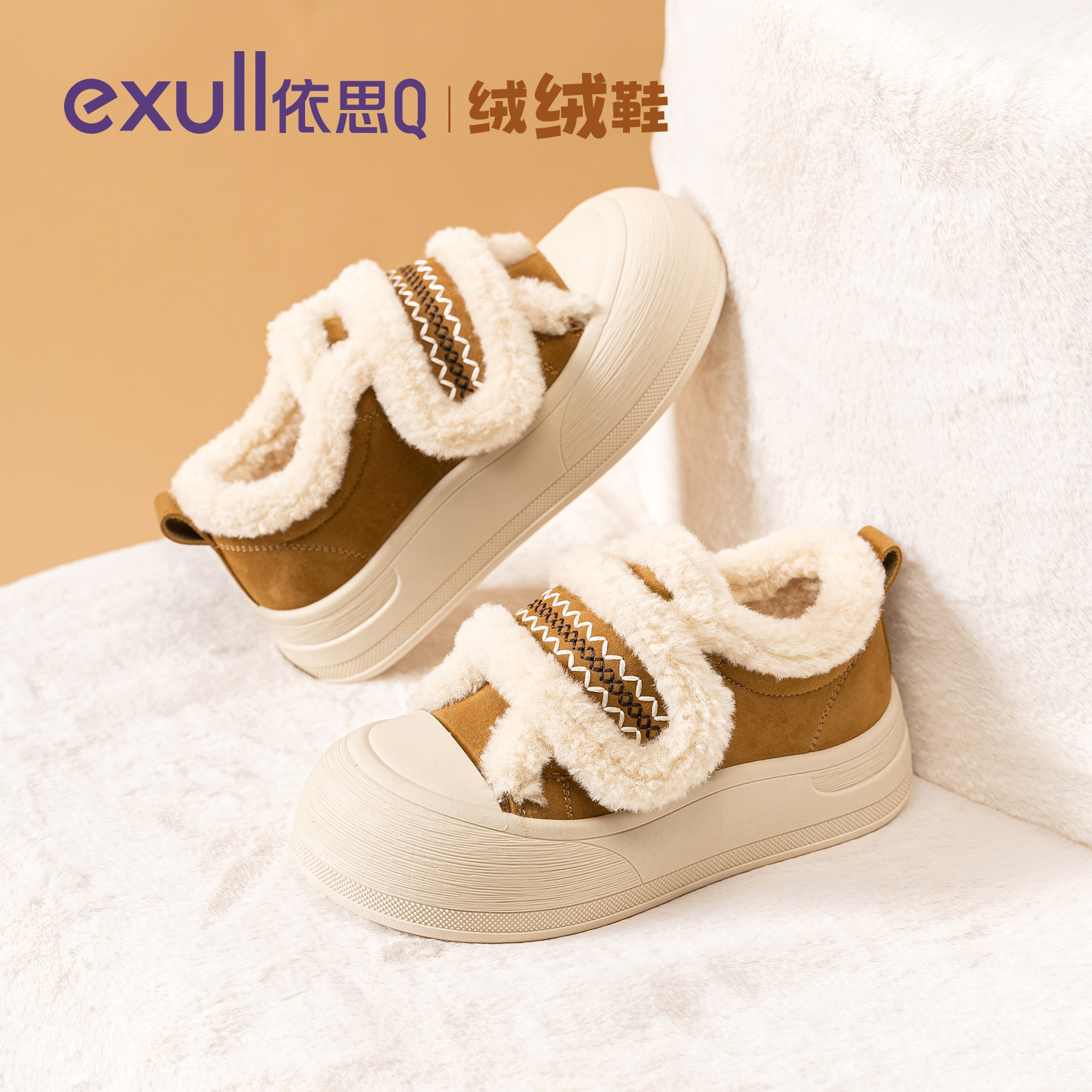依思q厚底毛毛板鞋2025冬季新款雪地靴加绒休闲鞋魔术贴增高棉鞋,女鞋,时尚休闲鞋,淘宝优惠券,粉丝福利购,淘宝优惠卷