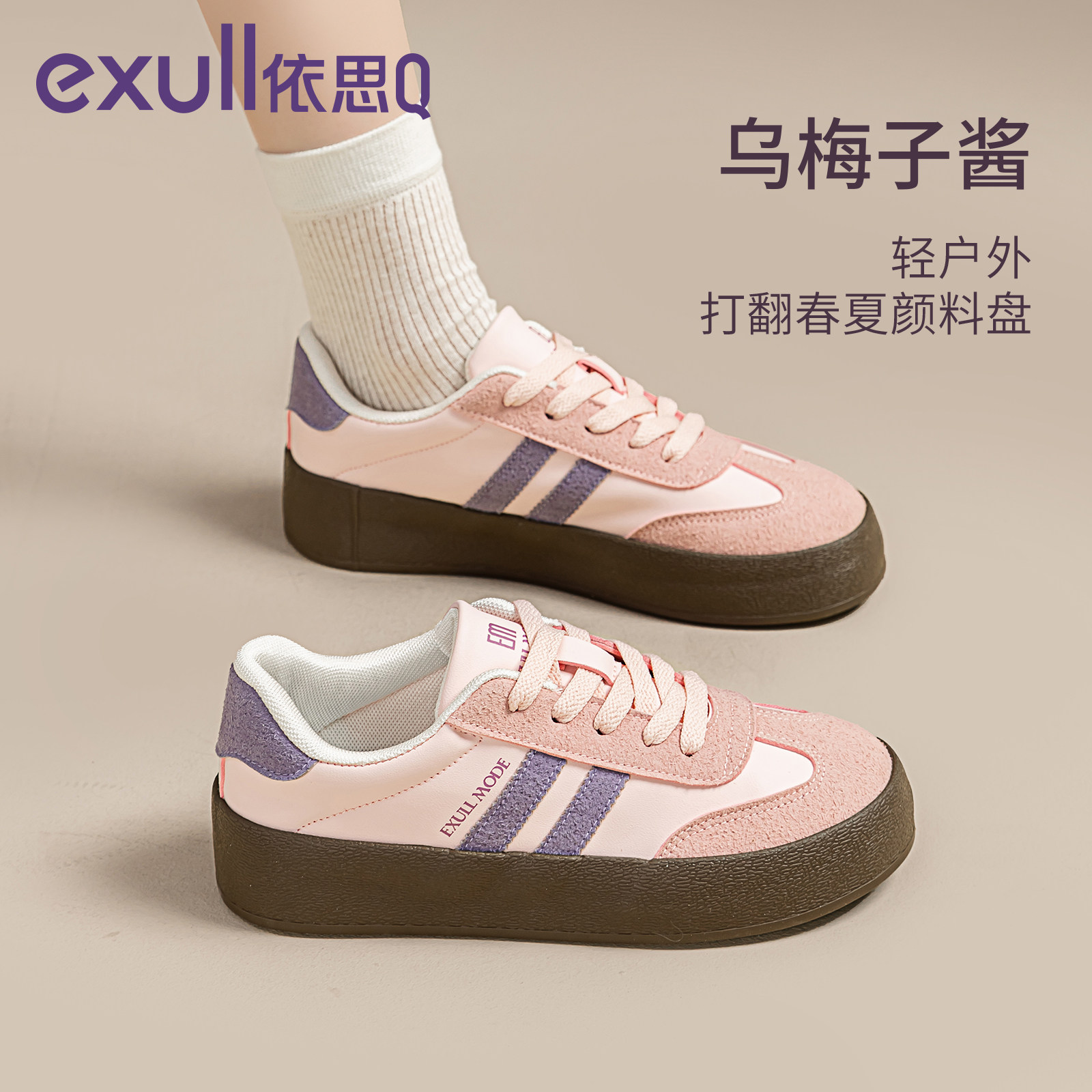 依思q粉色德训鞋女鞋2026新款春季爆款芭蕾超火鞋子百搭运动板鞋,女鞋,德训鞋,淘宝优惠券,粉丝福利购,淘宝优惠卷