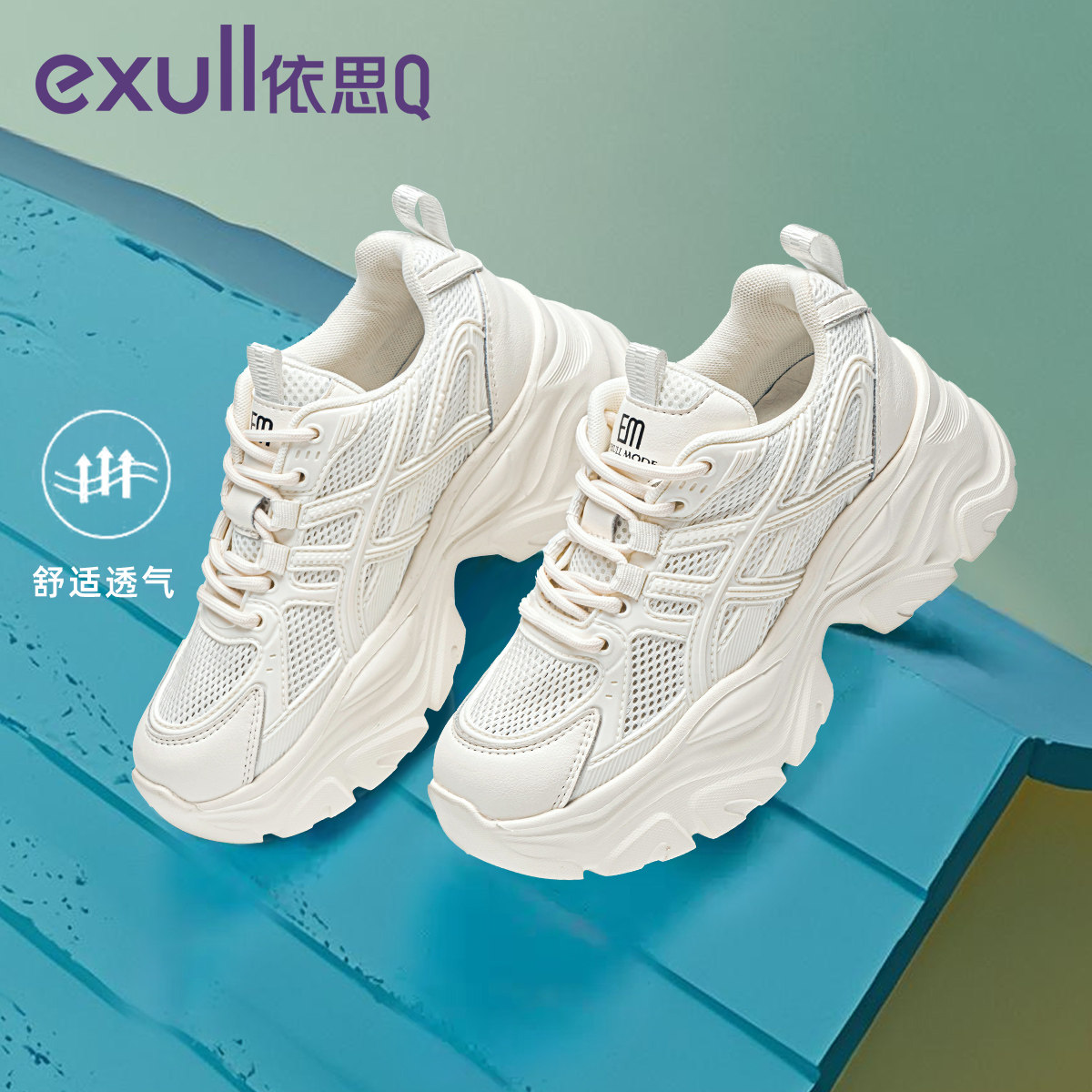 依思q老爹鞋女款网面透气小白鞋