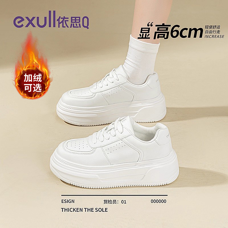 依思q厚底小白鞋女2026年新款春季爆款休闲运动鞋女百搭加绒板鞋,女鞋,休闲板鞋,淘宝优惠券,粉丝福利购,淘宝优惠卷