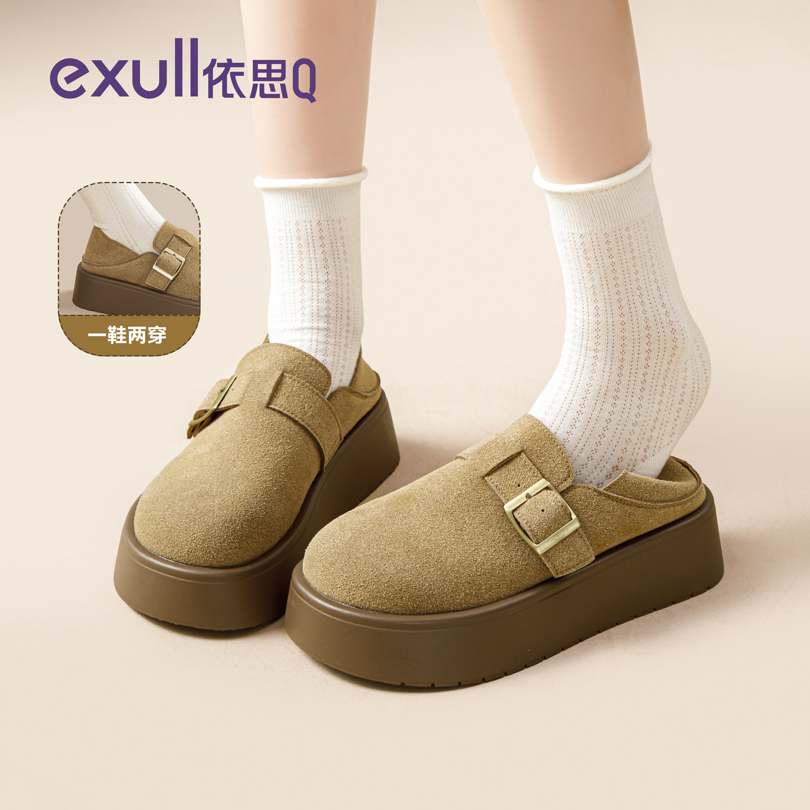 依思q厚底勃肯鞋女秋2025新款女鞋增高博肯鞋全包一脚蹬平底单鞋,女鞋,勃肯鞋/软木鞋,淘宝优惠券,粉丝福利购,淘宝优惠卷