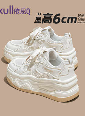 依思q厚底小白鞋女2026新款春季轻便运动松糕老爹鞋爆款增高板鞋