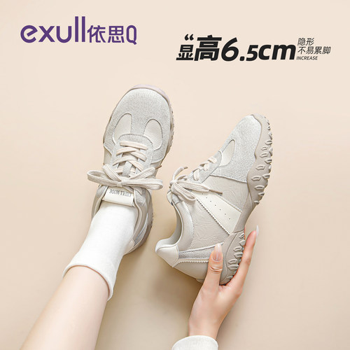 依思q真皮内增高德训女鞋