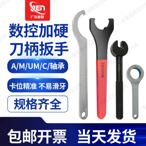 ER扳手数控刀柄扳手CNC螺母帽