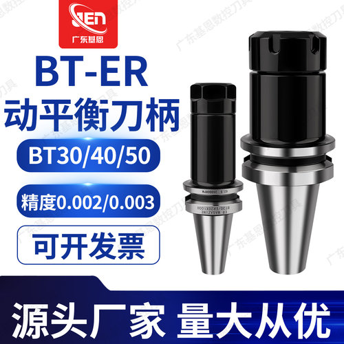 数控动平衡刀柄CNC加工中心刀柄