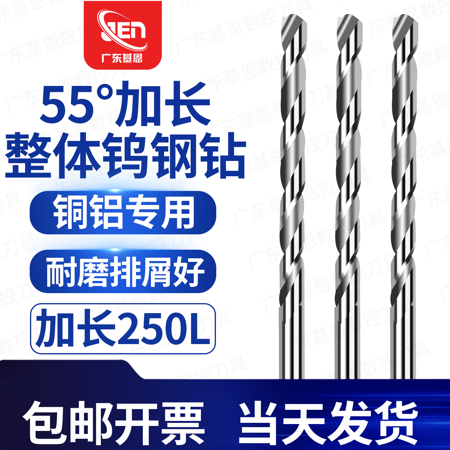 加长硬质合金钻头250L整体钨钢钻