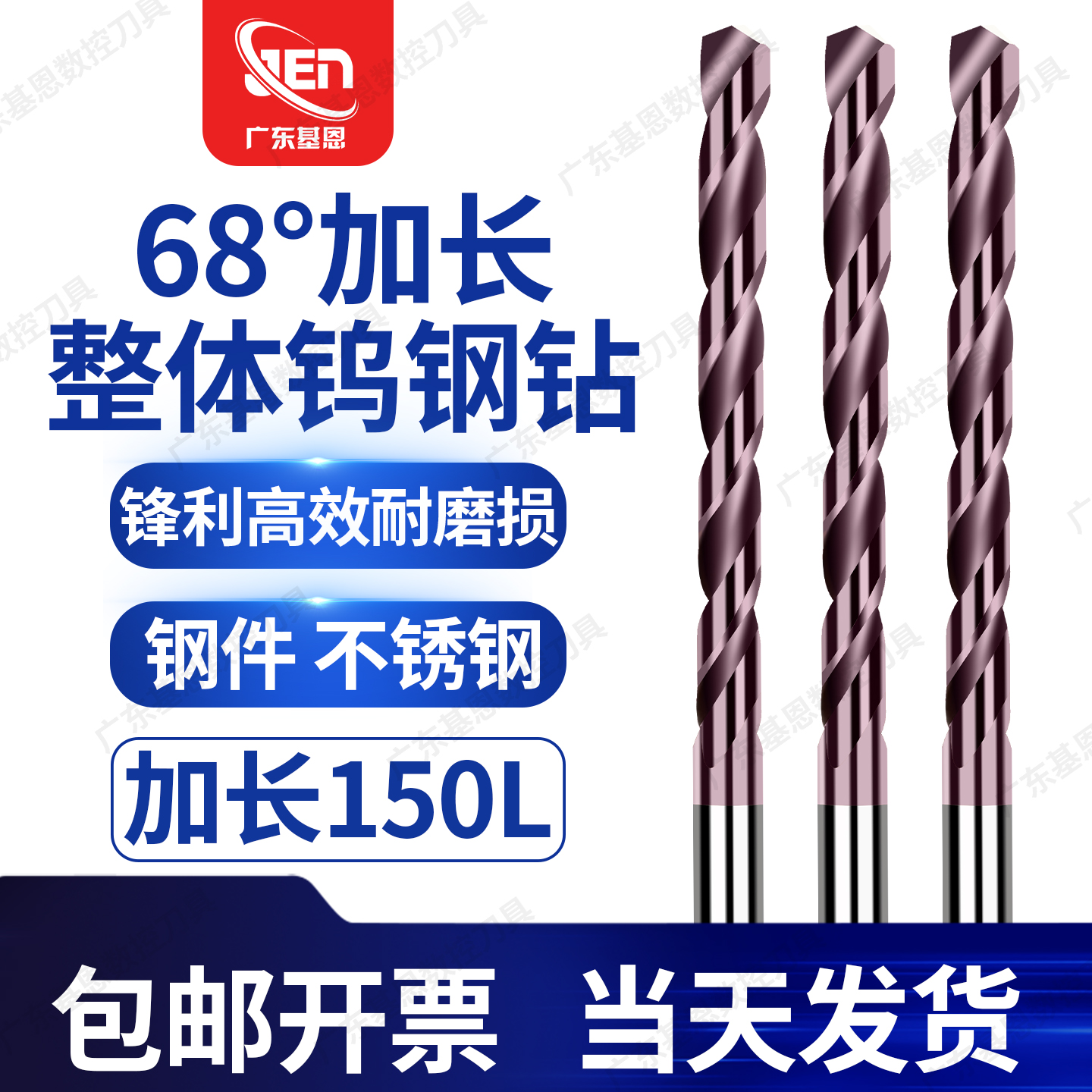 68度高硬度钨钢钻合金钻